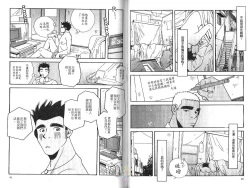 Page 22 of BAKUDAN Vol.2