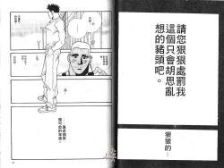 Page 25 of BAKUDAN Vol.2