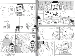 Page 31 of BAKUDAN Vol.2