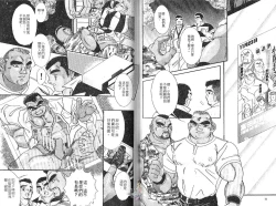 Page 38 of BAKUDAN Vol.2