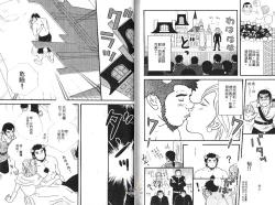 Page 64 of BAKUDAN Vol.2