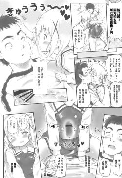 Page 22 of Toro Musume 23 Chino-chan Hajimemashita!! 4 Okite kudasai...