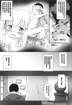 Page 5 of Toro Musume 23 Chino-chan Hajimemashita!! 4 Okite kudasai...