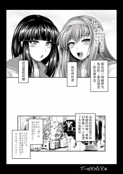 Page 3 of BEMANI BITCHES