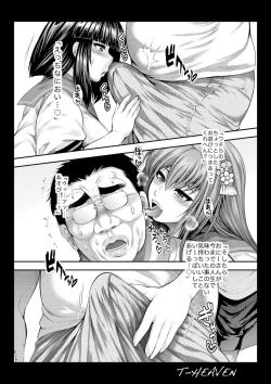 Page 5 of BEMANI BITCHES