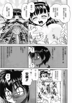 Page 13 of Hitou| 秘湯～亂交合宿