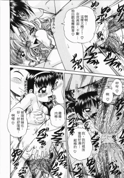 Page 26 of Hitou| 秘湯～亂交合宿