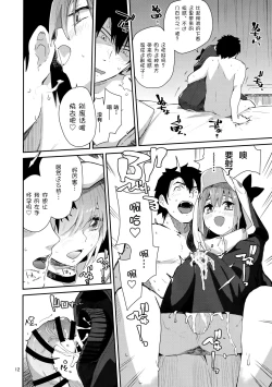 Page 13 of Melt ga Kanjinai Hon λ