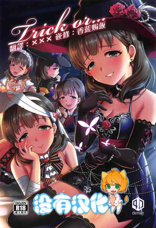 Download Trick or...