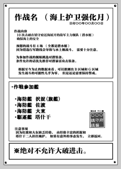 Page 3 of Pinch Darake no Kantai Nisshi - Chinjufu Kinkai Hen