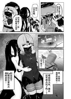Page 7 of Pinch Darake no Kantai Nisshi - Chinjufu Kinkai Hen