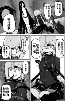 Page 9 of Pinch Darake no Kantai Nisshi - Chinjufu Kinkai Hen