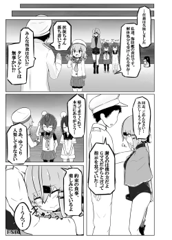 Page 25 of Pinch Darake no Kantai Nisshi - Chinjufu Kinkai Hen