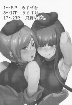 Page 25 of NISHINARIBACKDOOR