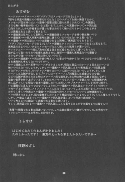 Page 26 of NISHINARIBACKDOOR