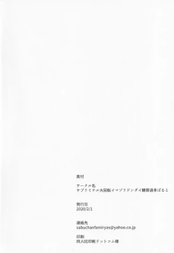 Page 27 of NISHINARIBACKDOOR