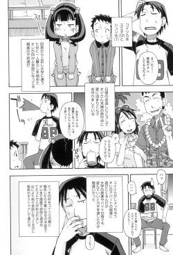 Page 118 of KOMODO NO ANA