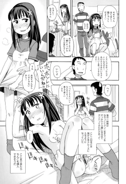 Page 155 of KOMODO NO ANA