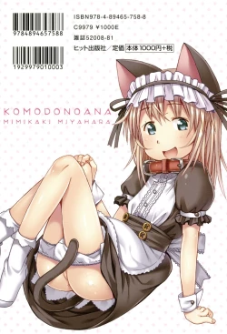 Page 190 of KOMODO NO ANA