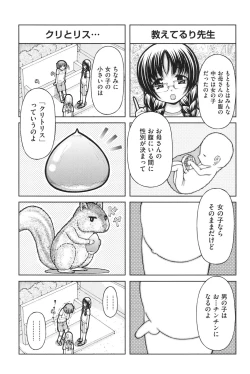 Page 102 of Loli-Loli