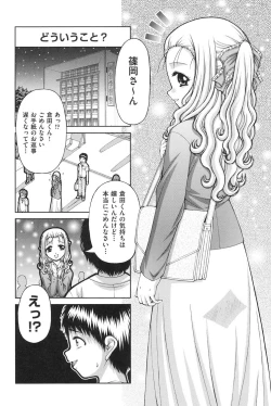 Page 103 of Loli-Loli