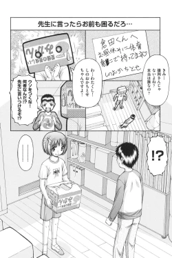 Page 105 of Loli-Loli