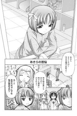 Page 107 of Loli-Loli