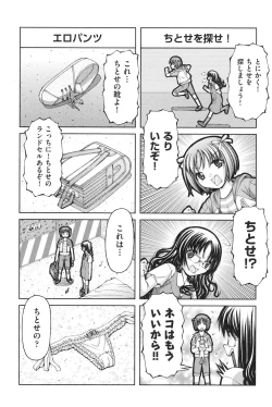 Page 143 of Loli-Loli