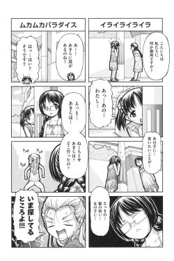 Page 147 of Loli-Loli