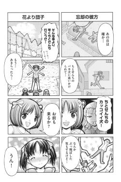 Page 158 of Loli-Loli