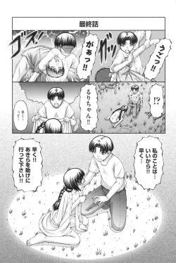 Page 178 of Loli-Loli