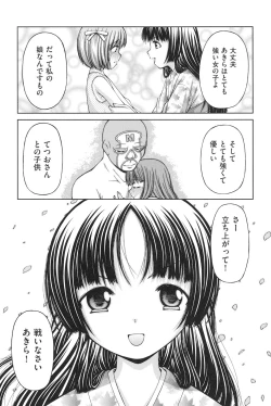 Page 188 of Loli-Loli