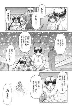 Page 192 of Loli-Loli