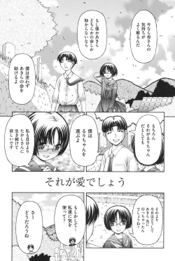 Page 194 of Loli-Loli