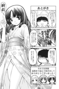 Page 196 of Loli-Loli