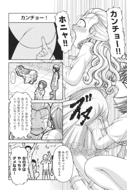 Page 19 of Loli-Loli