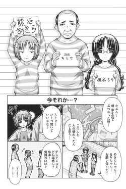 Page 39 of Loli-Loli