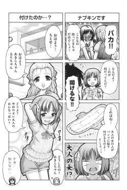 Page 4 of Loli-Loli