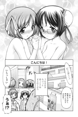 Page 50 of Loli-Loli