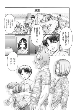 Page 97 of Loli-Loli