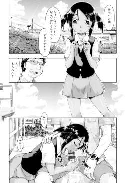 Page 103 of JC FU-ZOKU