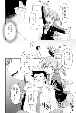 Page 10 of JC FU-ZOKU