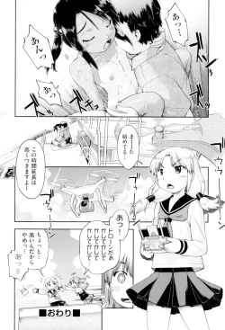 Page 116 of JC FU-ZOKU