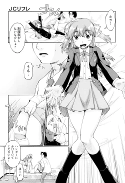 Page 11 of JC FU-ZOKU