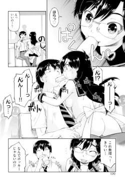 Page 122 of JC FU-ZOKU