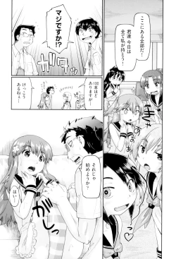 Page 130 of JC FU-ZOKU