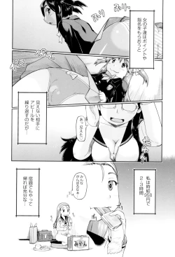 Page 146 of JC FU-ZOKU