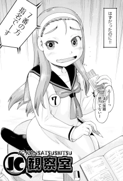 Page 147 of JC FU-ZOKU