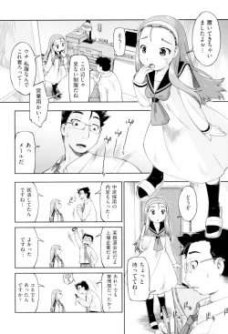 Page 150 of JC FU-ZOKU