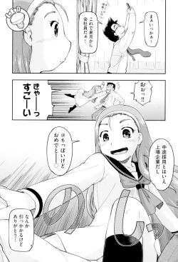 Page 151 of JC FU-ZOKU